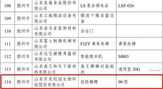 百龙新4.jpg