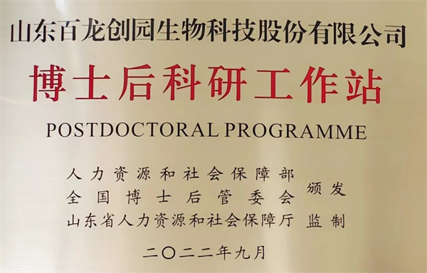 百龙创园被确定为德州市知识产权保护中心专利预审员实践基地